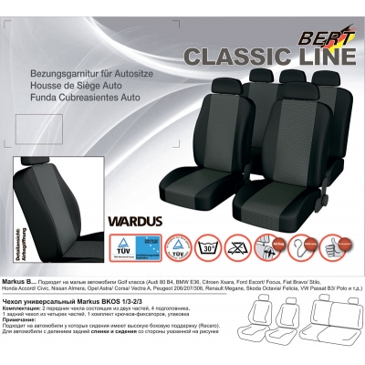 (07) Classic Line BKOS 1/3-2/3 гобелен (перед - спинка и сиденье раздельные с увеличенной боковой поддержкой, зад - спинка и сиденье делится на 1/3-2/3, 4 подг.)