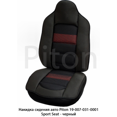 Sport Seat - черный