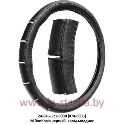 M ЭкоКожа [KM-6005] черный, хромированные вставки (37-39 см)