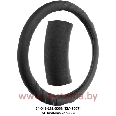 M ЭкоКожа [KM-9007] черный, рифленая поверхность под пальцы (37-39 см)