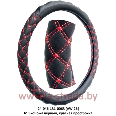 M ЭкоКожа [AW-26] черный, красная прострочка в сетку частично, рифленая поверхность под пальцы (37-39 см)