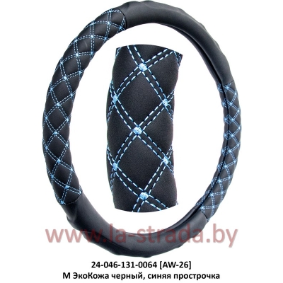 M ЭкоКожа [AW-26] черный, синяя прострочка в сетку частично, рифленая поверхность под пальцы (37-39 см)