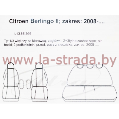 Citroen Berlingo II (08-12, 12-15, 15-) [Z03]|Z12| (O.S.1/3, подг.2+3, подл.пер.2) / Peugeot Partner - No logo!!!