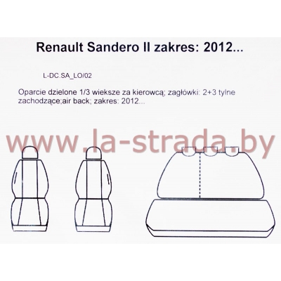 Renault Sandero II (14-) Z02 (O.1/3, подг.2+3) (AirBag - пер.сид)