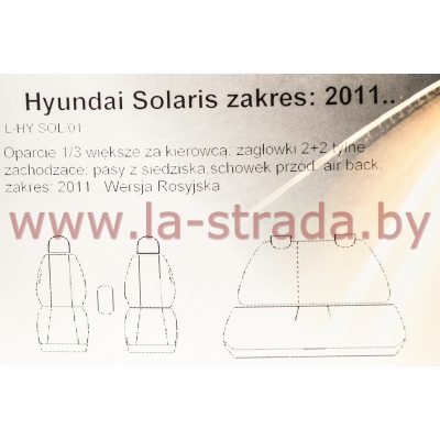 Hyundai Solaris (11-) RUS [Z01] (О.1/3, подг.2+2, подл.пер.1)