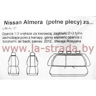Nissan Almera G15 (12-) [Z01] (O.1/3, подг.2+3, бочки, RU)